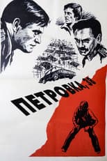 Poster for Petrovka Street, Number 38