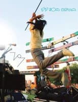 Poster for Boredoms: 77 Boa Drum