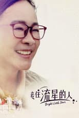 Poster for Bright Little Stars