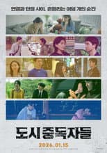 Poster for Urban Addicts