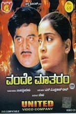 Poster for Vande Matharam