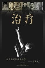 Poster for Treatment