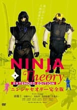 Poster for Ninja Theory