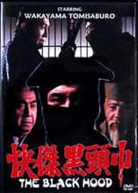 Poster for The Black Hood