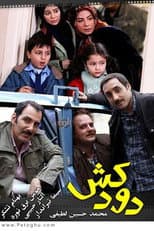 Poster for Chimney