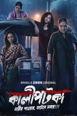 Poster for Kaalipotka