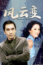 Poster for Situation Change
