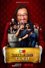 Poster for Creator's File: GOLD