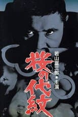 Poster for Internal Sleuth