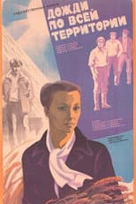 Poster for Rains All Over the Area