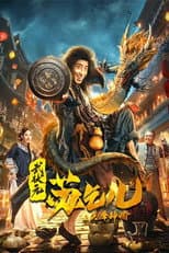 Poster for King of the New Beggars