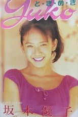 Poster for Sweet Vacation