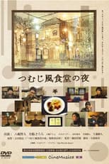 Poster for The Night of Whirlwind Restaurant