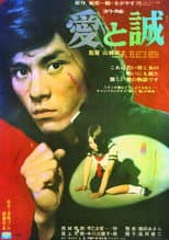 Poster for The Legend of Love & Sincerity