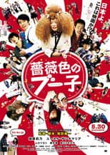 Poster for Rose Color's Buko