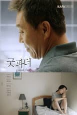 Poster for Good Father