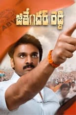 Poster for Jithender Reddy