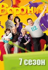 Poster for Season 7
