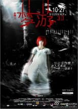 Poster for Sleepwalker
