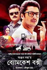 Poster for Byomkesh Bakshi