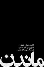 Poster for To stay