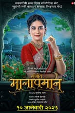 Poster for Sangeet Manapmaan
