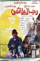 Poster for Men without price