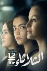 Poster for Tuesday 12