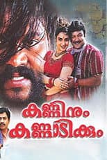 Poster for Kanninum Kannadikkum
