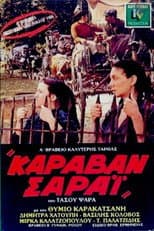 Poster for Caravan Serai