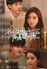 Poster for He and She