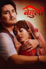 Poster for Behuli