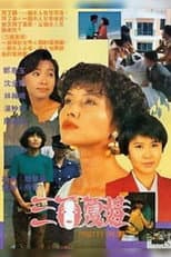Poster for Pretty Faces