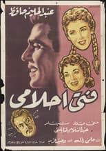 Poster for The Man of My Dreams