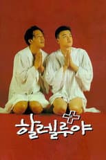 Poster for Hallelujah