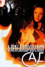 Poster for Alexander Garden