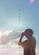 Poster for The End of That Summer