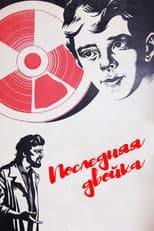 Poster for The Last F