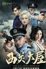 Poster for The Sai Kwan Mansion