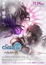 Poster for Chain Chronicle: The Light of Haecceitas Movie 2