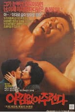 Poster for I Give You Everything