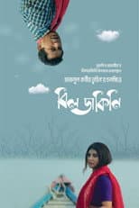Poster for Bildakini