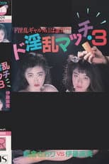 Poster for Super Lewd Match 3: Asami Ito vs Saori Asakura