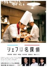 Poster for Chef Is a Great Detective