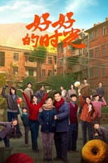 Poster for Wonderful Times