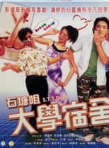 Poster for S.T.T. Dorm
