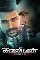 Poster for Kaaviyyan