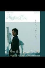 Poster for Kaitei no Kimi e