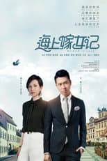Poster for Woman In Love