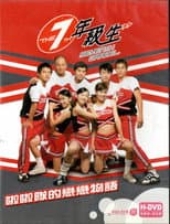 Poster for Season 1